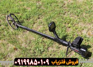 خرید فلزیاب ترکیه ای