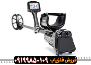 خرید فلزیاب ترکیه ای
