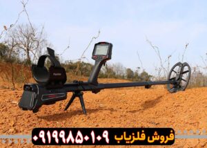 خرید فلزیاب ترکیه ای