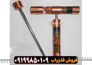 ردیاب جیوه ای