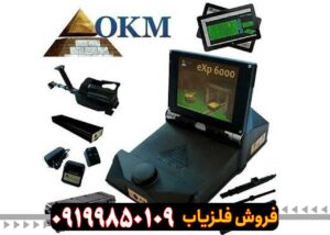 فلزیاب اورجینال okm