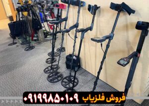 فلزیاب سکه یاب