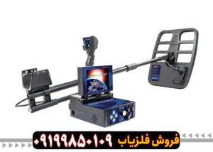 فلزیاب تصویری دیپ هانتر