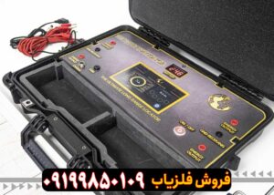 فلزیاب تریژر نویگیتور Treasure Navigator