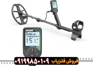 فلزیاب اسکور