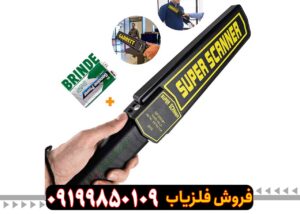 فلزیاب راکتی