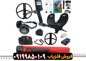 فلزیاب دئوس