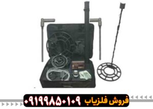 گنج یاب ام دی ال MDL 8500