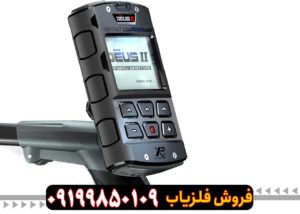 فلزیاب دئوس