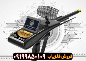 ردیاب گلد هانتر 