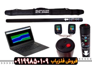 فلزیاب GTR پلاس