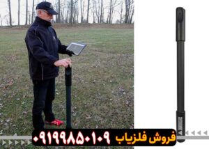 فلزیاب تصویری فیوچر