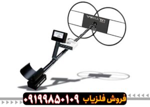 فلزیاب نکسوس