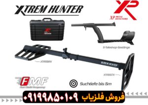 فلزیاب Xtrem Hunter