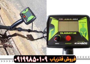  گلادیاتور مکس اولترا