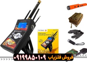 بهترین ردیاب طلا