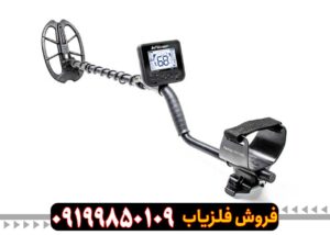 فلزیاب مولتی کروزر