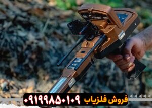 بهترین ردیاب طلا