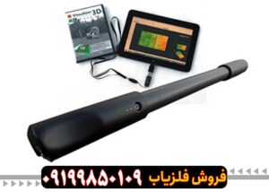 فلزیاب تصویری فیوچر