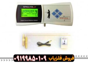 بهترین ردیاب طلا