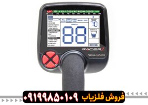 فلزیاب ریسر
