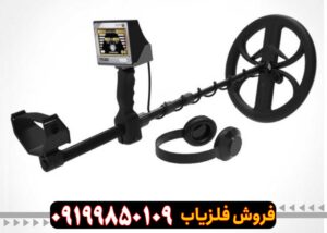 فلزیاب گلدن وی