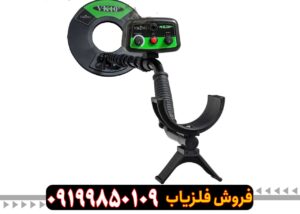 فلزیاب وایکینگ Viking VK10