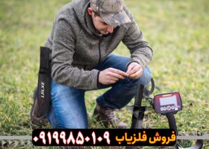 فلزیاب Fisher F11