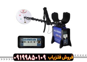 فلزیاب جی دی ایکس 8000