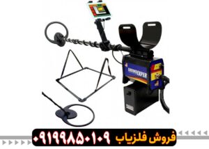 فلزیاب DRS Ground Exper PRO