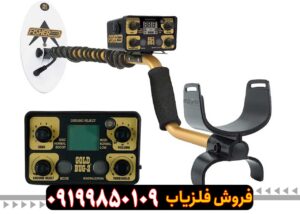 فلزیاب Fisher Gold Bug 2 فیشر