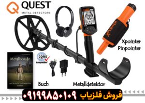 فلزیاب Quest Q40