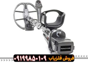 فلزیاب اینونیو