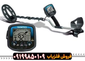 فلزیاب Teknetics Omega-8500