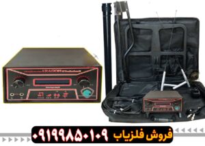 فلزیاب آراگون