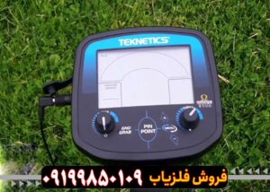 فلزیاب Teknetics Omega-8500