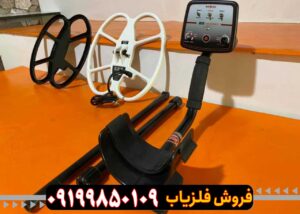 فلزیاب EDS Reacher