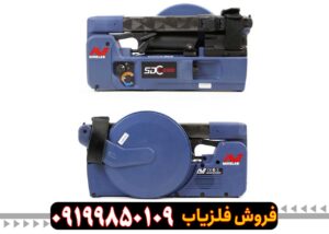 فلزیاب SDC 2300