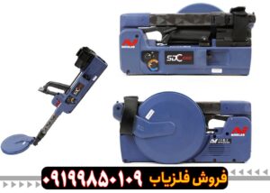 فلزیاب SDC 2300