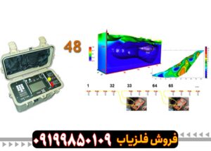 اسکنر Nemfis SibER-48