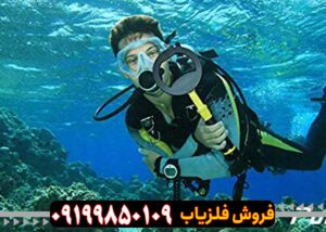 فلزیاب Pulsedive Pointer