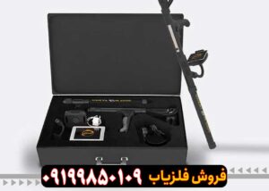 فلزیاب تصویری گریت 5000 