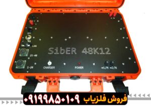 اسکنر فلزیاب سایبر 48K12