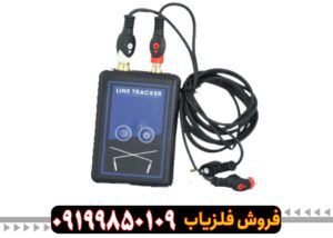 فلزیاب ام اف 9700 کیو