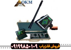 فلزیاب OKM Fusion Professiona