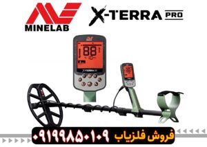 قیمت فلزیاب X-TERRA PRO