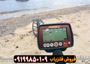 فلزیاب FISHER F44