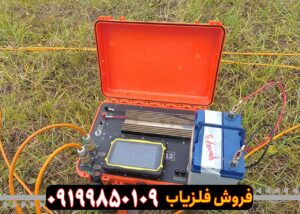 اسکنر فلزیاب سایبر 48K12