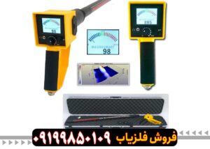 فلزیاب مگنا اسمارت