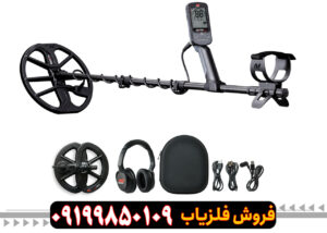 فلزیاب اکوناکس 900